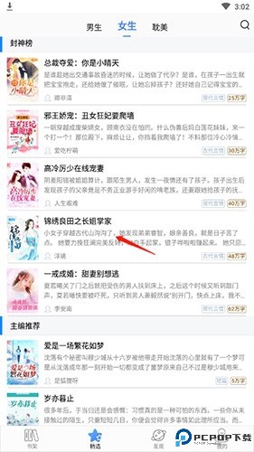 连城读书