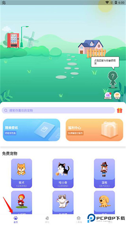 柠檬桌面宠物截图