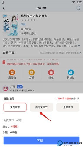 连城读书