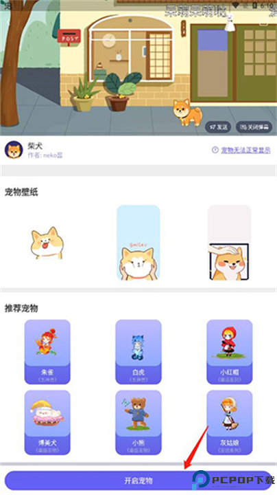 柠檬桌面宠物截图