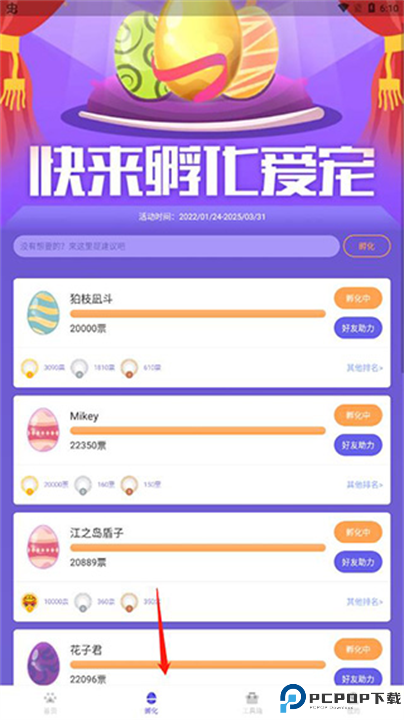 柠檬桌面宠物截图