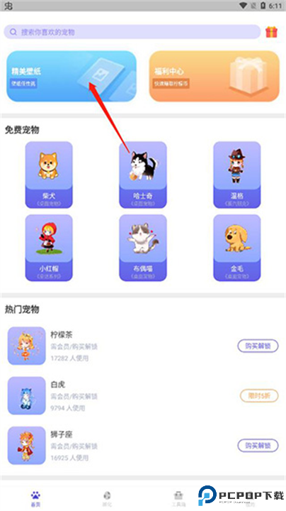 柠檬桌面宠物截图