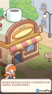 幸福甜点咖啡店