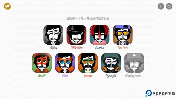 节奏盒子埃及模组