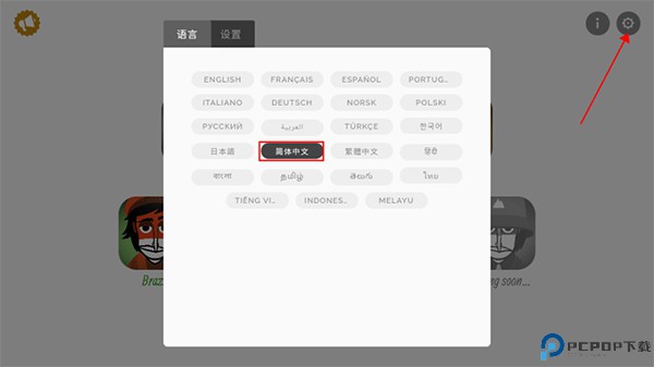 节奏盒子埃及模组