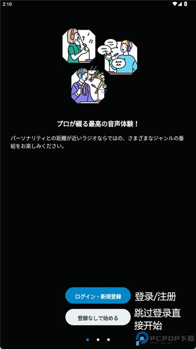 radiko