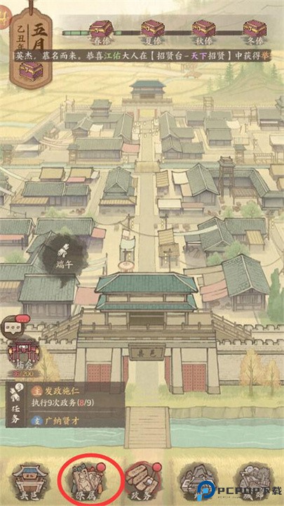 这城有良田
