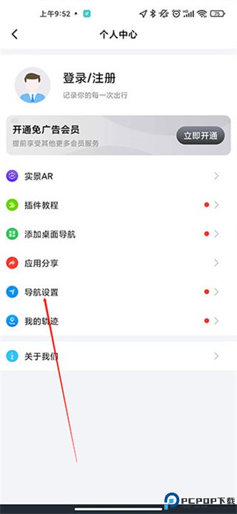 北斗牛导航app