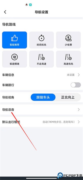 北斗牛导航app
