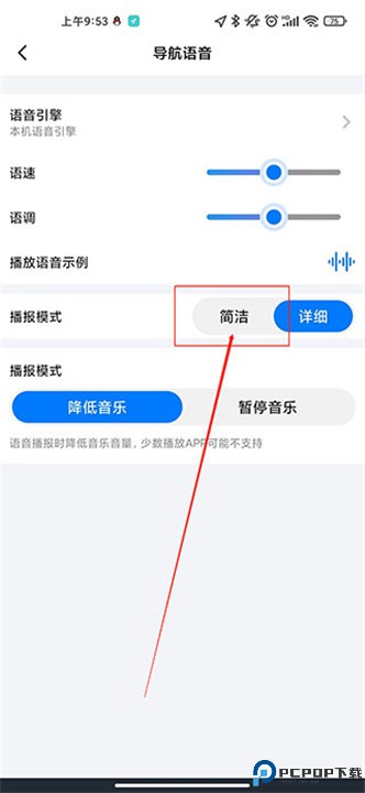 北斗牛导航app