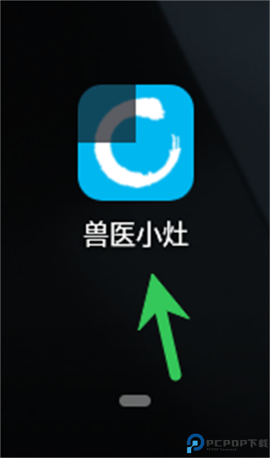 兽医小灶