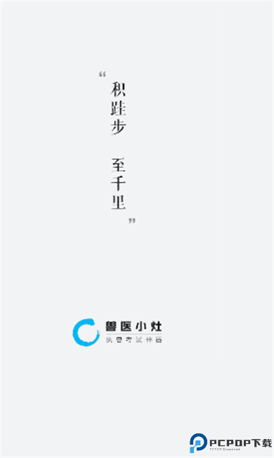 兽医小灶