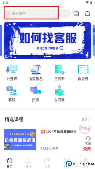 兽医小灶