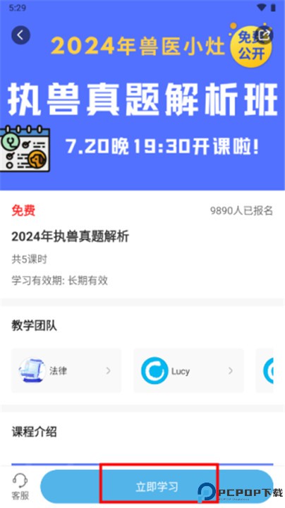 兽医小灶