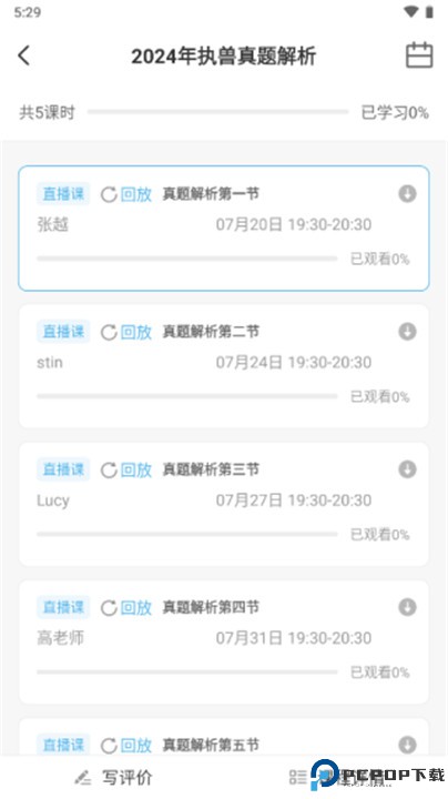 兽医小灶