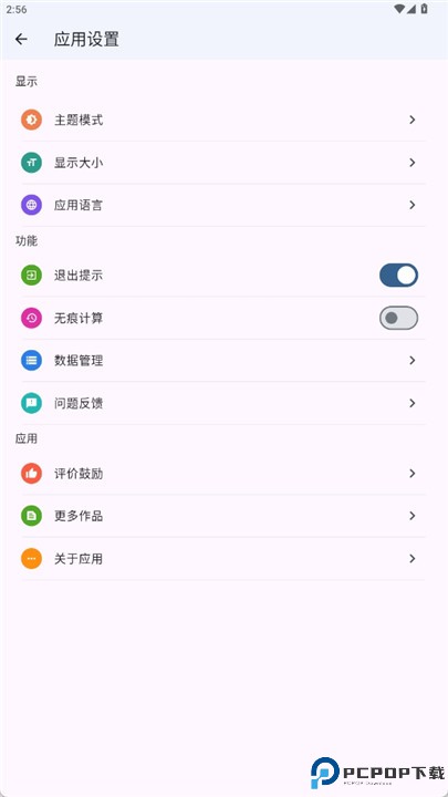 运动健康计算器