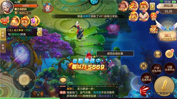 六界飞仙