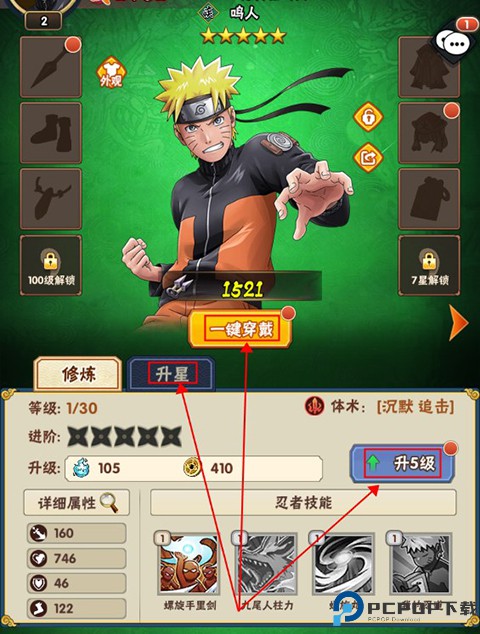 妖神传说