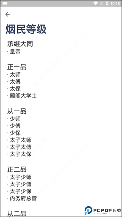 今日抽烟软件截图