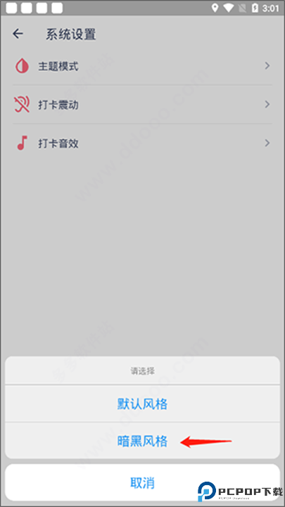 今日抽烟软件截图