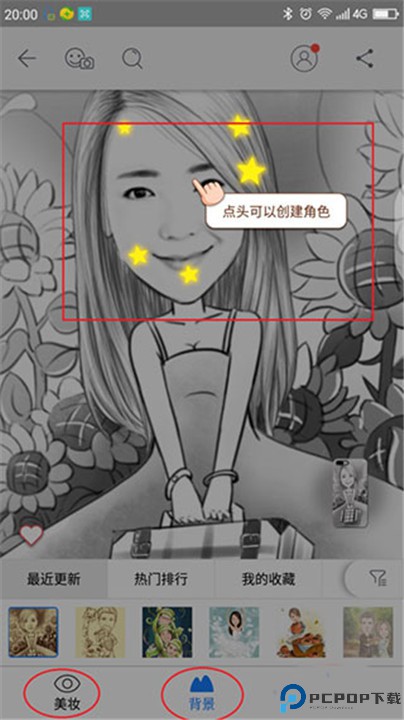 魔漫相机
