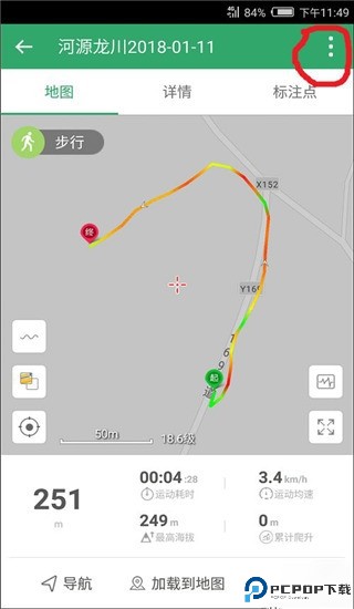 两步路户外助手