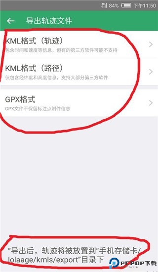 两步路户外助手