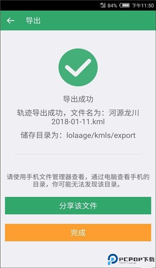 两步路户外助手