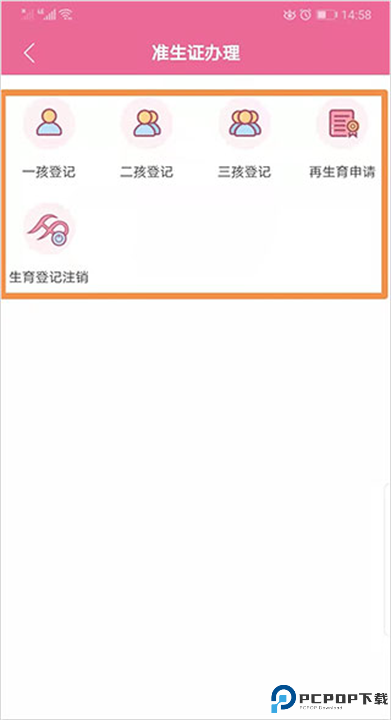 孕健康app截图