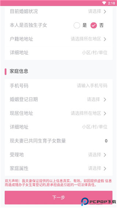 孕健康app截图