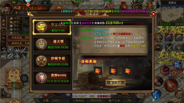 天羽传奇