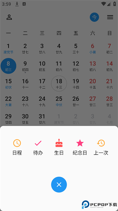 优效日截图
