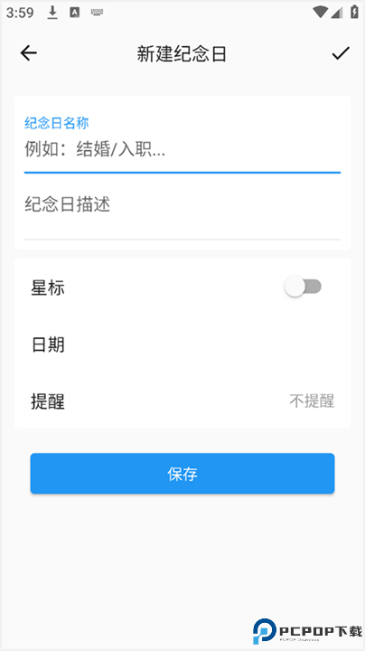 优效日历截图
