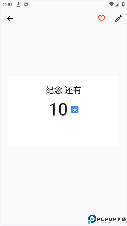 优效日历截图