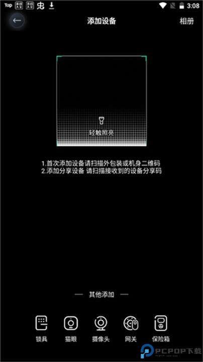 德施曼智能锁app