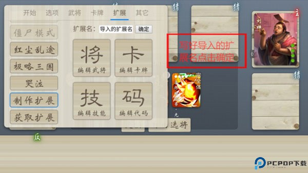 无名杀