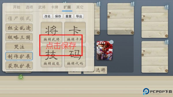 无名杀