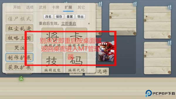 无名杀