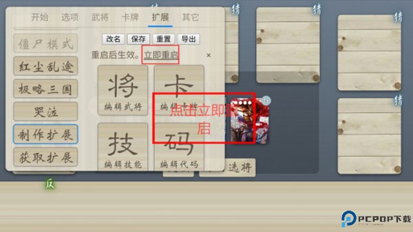 无名杀