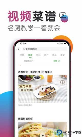 豆果美食截图