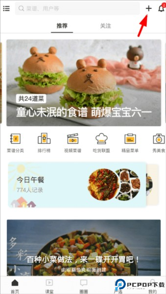 豆果美食