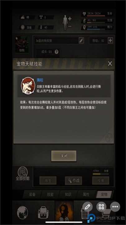 重建家园