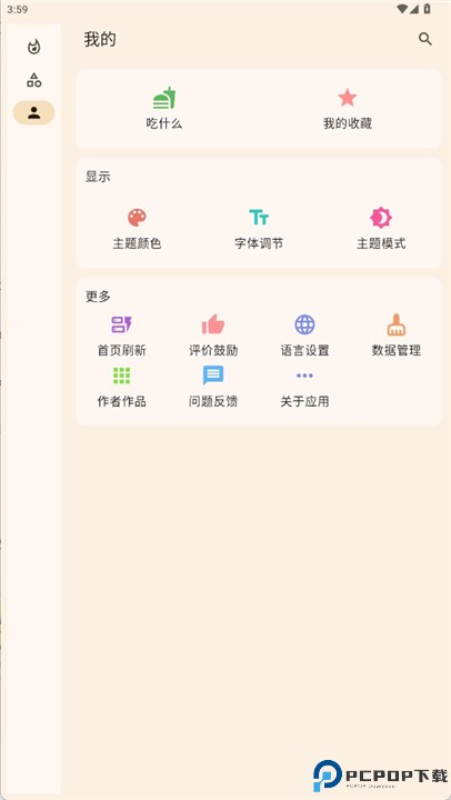中华美食谱