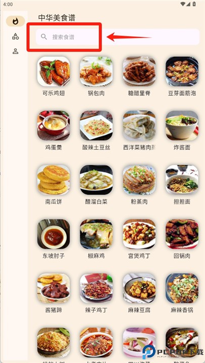 中华美食谱