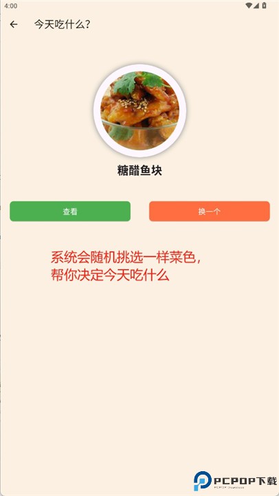中华美食谱