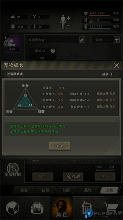 重建家园