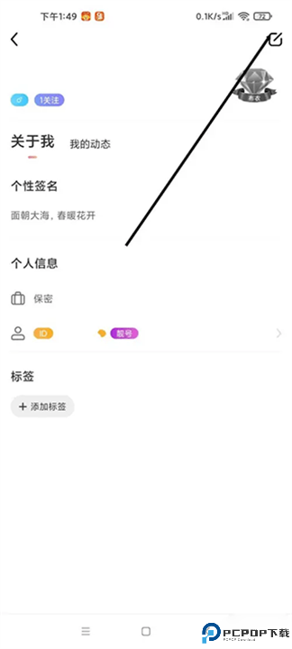 九秀直播app手机版安卓截图