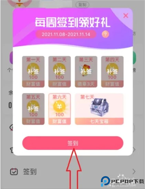 九秀直播app手机版安卓截图