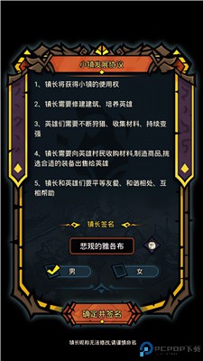 佣兵小镇