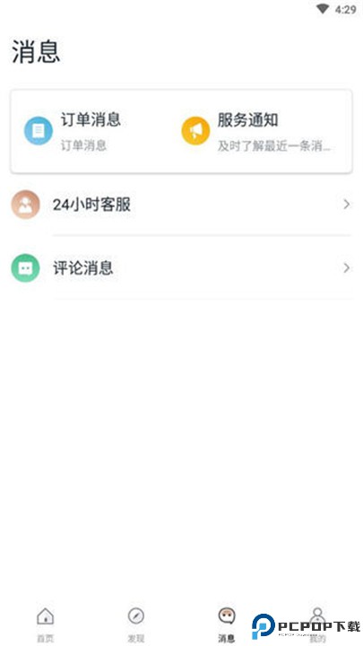 阡鹿旅游app手机版